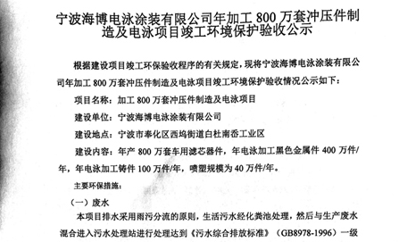 验收公告